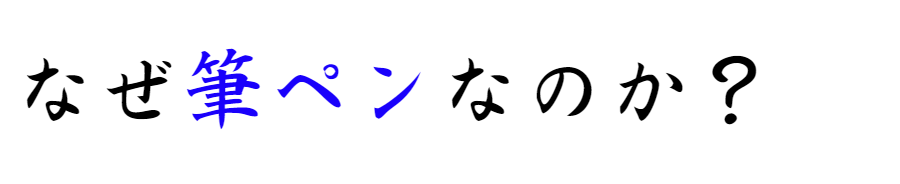 水書専門の書道教室 Of 匠そろばん 書道教室